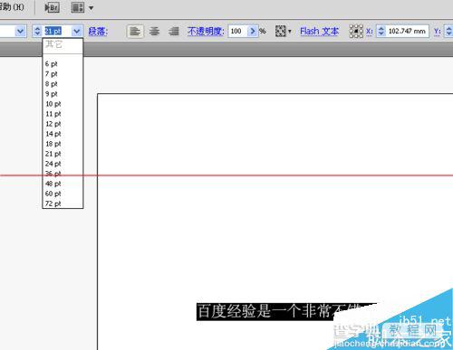 AI怎么把文字转换成路径？ai字体转换路的详细教程5