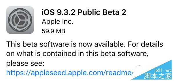 iOS9.3.2 beta2怎么升级？iOS9.3.2 beta公测版升级教程5