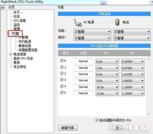 笔记本散热风扇噪音大怎么办 笔记本噪音大的多种解决方案17