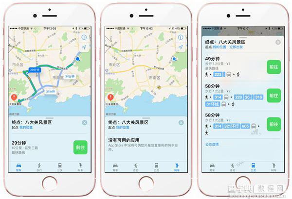 ios10正式版什么时间推出 苹果iOS10正式版更新功能汇总27