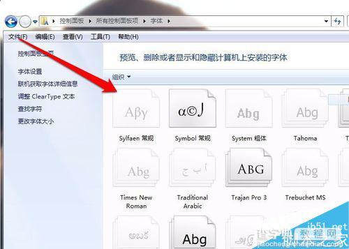 电脑怎么添加字体?电脑安装新字体方法5