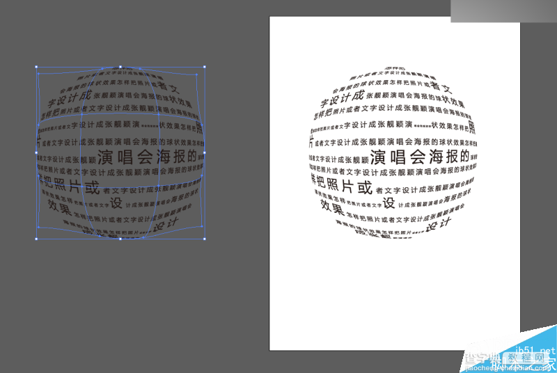 Illustrator制作超酷炫的张靓颖演唱会宣传海报14