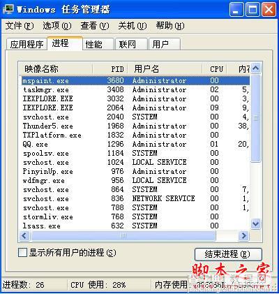 如何解决电脑提示‘无法停止通用卷’的问题4