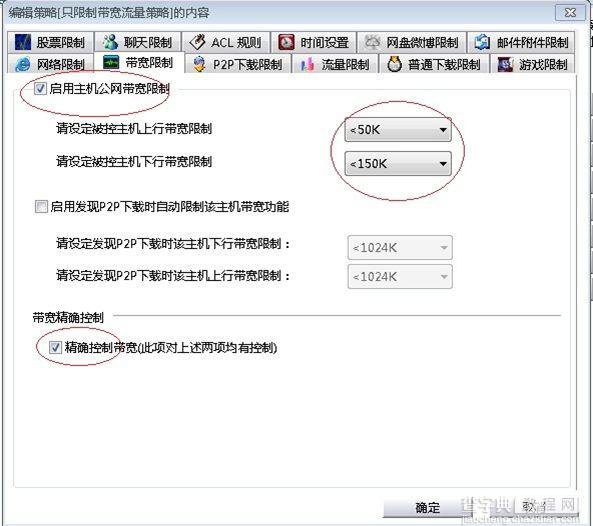 怎样提高电脑的网速 电脑提高网速设置方法介绍1