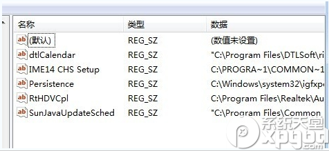 电脑时不时出现runtime error错误提示该如何解决6