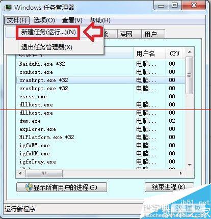 电脑开机黑屏并弹出Windows 资源管理器已停止工作该怎么办？2