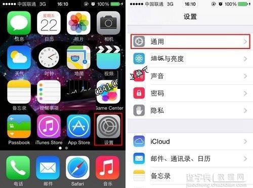 苹果手机关机键失灵了怎么关机?iphone电源键坏了的另类关机方法介绍1