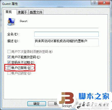 XP与Win7共享打印机的详细设置方法(图文教程)12