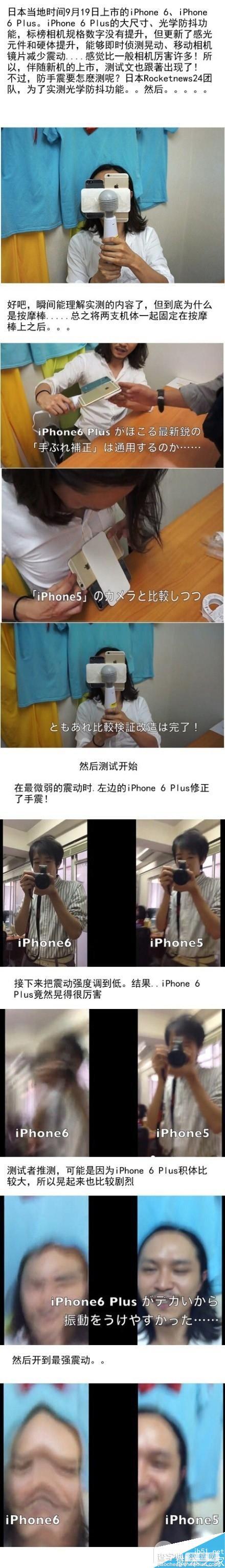 iPhone6/iPhone6 Plus防抖性能怎么样？iPhone6/6 Plus拍照性能测试1
