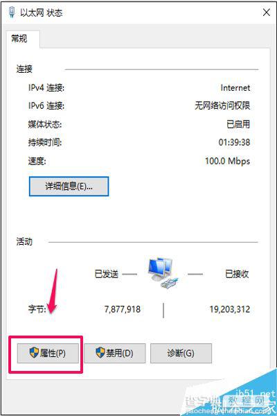 电脑显示默认网关不可用的解决技巧8