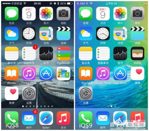 苹果iOS9怎么样？苹果iOS9上手体验评测2