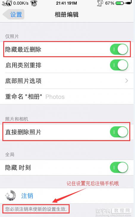 ios8最近删除照片怎么去掉？iphone关闭照片中最近删除相册方法介绍2