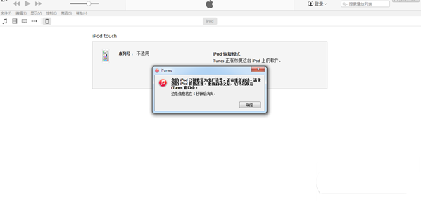 ios8.1越狱后白苹果/无法开机等问题解决教程3