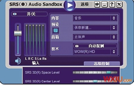 笔记本声音音量低的几种解决方法3