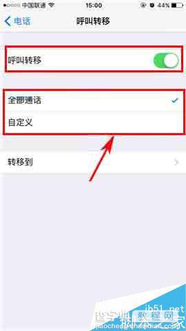 苹果iPhone7Plus如何开启来电转接功能?3