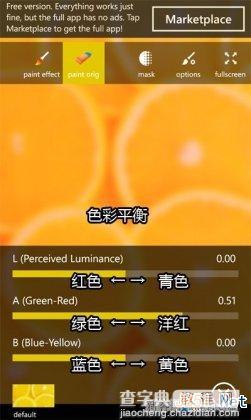 WP8.1怎么修改开始屏幕背景？WP8.1开发者预览版屏幕背景修改方法14