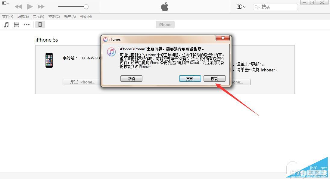 iOS9.0.1怎么升级？iOS9.0.1正式版升级/恢复详细图文教程9