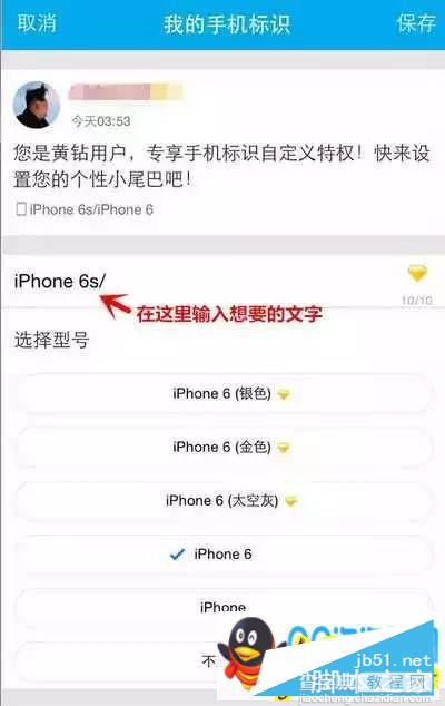 如何在空间假装拥有iPhone6s？如何在空间显示iPhone6s图文教程？6