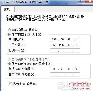 win7下小米如何通过USB上网 图文教程4