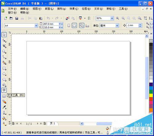 CorelDRAW默认字体设置的三种方法1