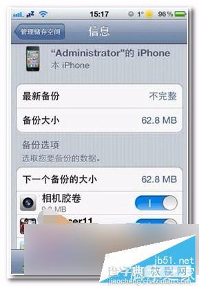 iPhone6S如何使用iCloud云备份功能 SiCloud云备份功能使用教程4