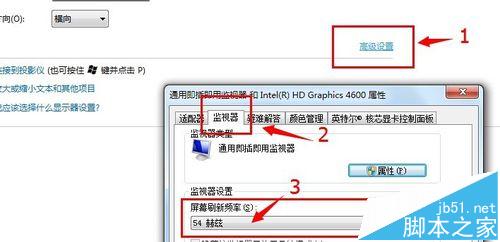 Thinkpad插拔电源时显示器会自动黑屏几秒怎么办?1