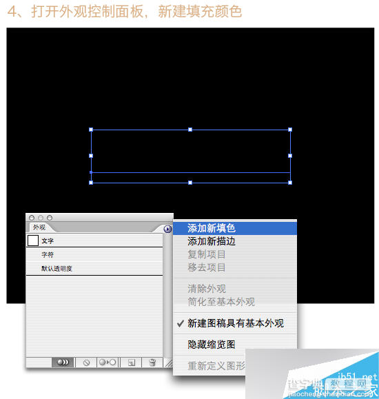 illustrator简单制作超漂亮的渐变文字效果5