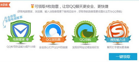 QQ6.0勋章墙在哪 如何领取勋章3