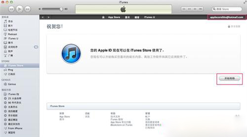 iphone5s ID怎么注册？苹果iphone5sid注册及解锁教程(图文)20