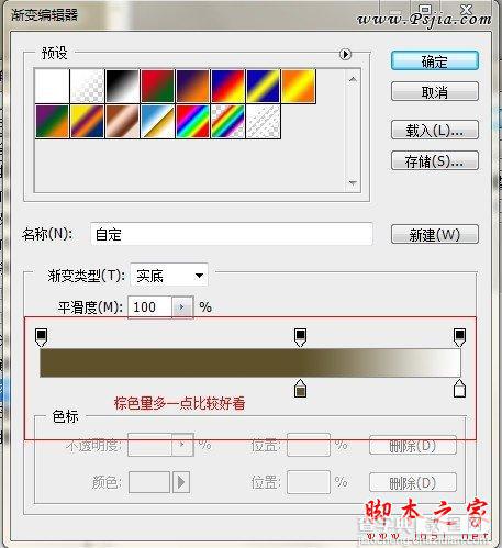 photoshop设计制作漂亮的棕色立体反光字效8