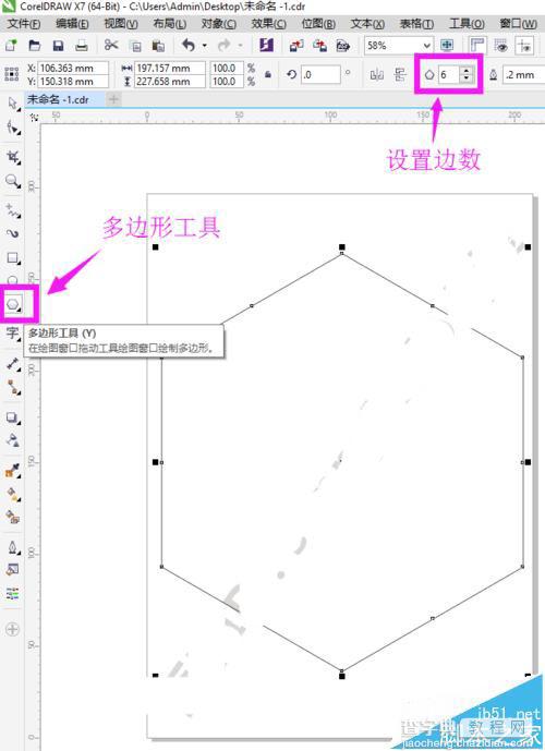 cdr怎么随心所欲的剪裁形状?cdr图框精确剪裁的实例教程5