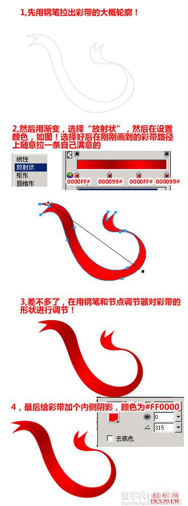 Fireworks钢笔绘制飘逸的红彩带1