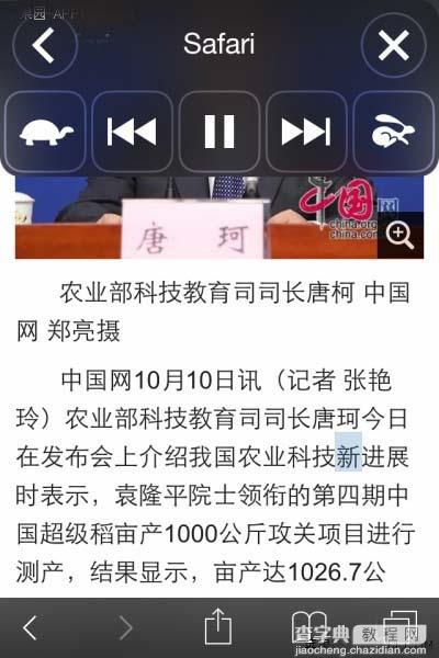 苹果手机 iOS8系统开启屏幕朗读功能的方法5