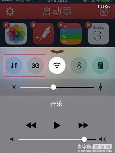 iOS8添加蜂窝数据快捷开关图文教程14