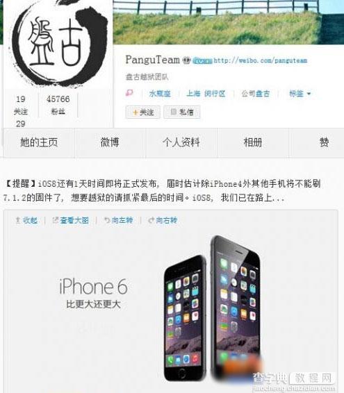 ios8发布盘古完美越狱时刻准备着 要越狱请抓紧时间1