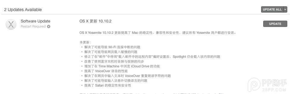 苹果OS X 10.10.2正式版发布 解决wifi连接中断和邮箱问题1