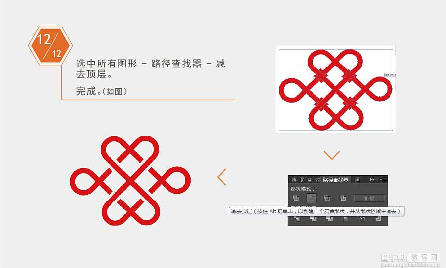 AI快速绘制中国联通图标13