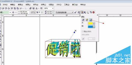 用coreldraw简单制作立体字效果8