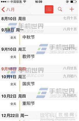 马上过年了 iphone6plus日历设置显示农历的教程6