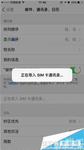 苹果iPhone7Plus怎么导入SIM卡联系人?4