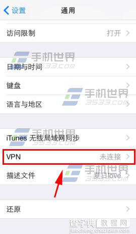 iphone5s vpn设置图文介绍2