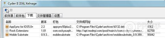 【iOS8越狱必知】在没网的情况下,教你如何从Cydia中提取DEB插件5