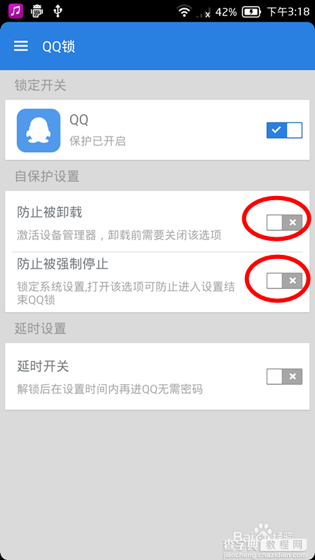 qq锁是什么意思?qq锁怎么用?5