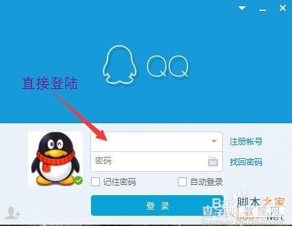 电脑版QQ怎么导入表情包?2