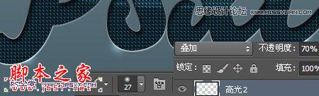 Photoshop设计制作网格图案效果的凹陷字16