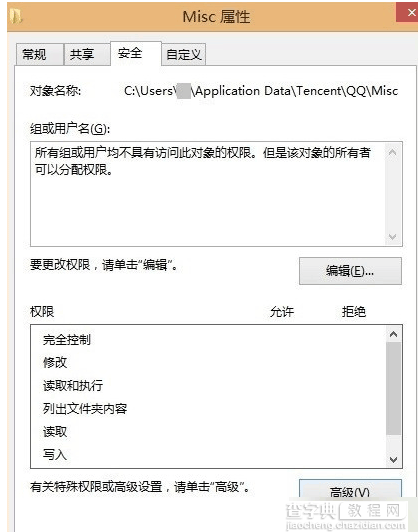 QQ2015聊天对话框广告怎么屏蔽 关闭QQ聊天对话框广告方法介绍5