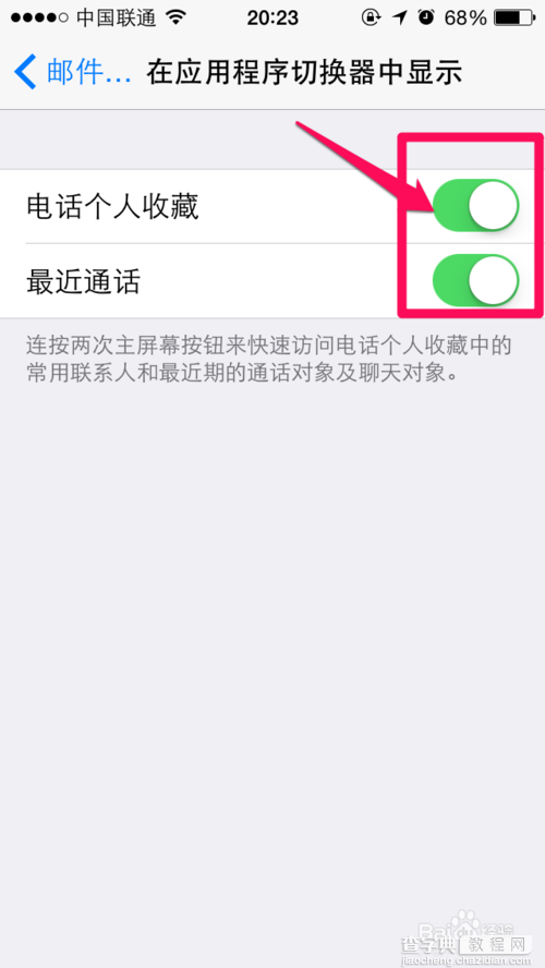 iPhone6最近使用怎么关闭?4