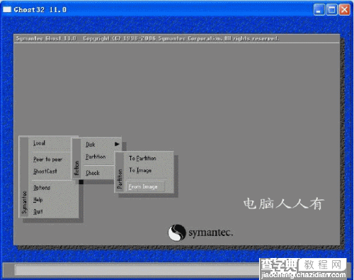 蓝屏故障：安全软件冲突引发蓝屏0x0000008e故障解决方法6