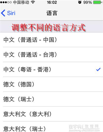 iphone怎么修改siri声音 苹果ios8更换siri性别语言声音教程2