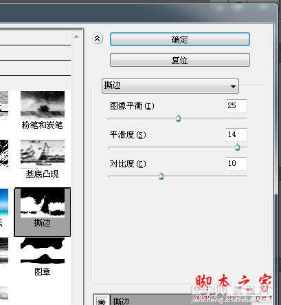 photoshop利用滤镜及图层样式制作简单的积雪浮雕红色字10